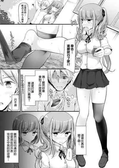 [Oouso] Onaho Kyoushitsu ~Joshi Zenin Ninshin Keikaku~ | 自慰套教室 ～女子全員播種計畫～ [Chinese] [Digital]