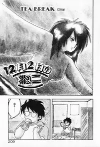 [Hiryuu Ran] Kateikyoushi ☆ Sayaka