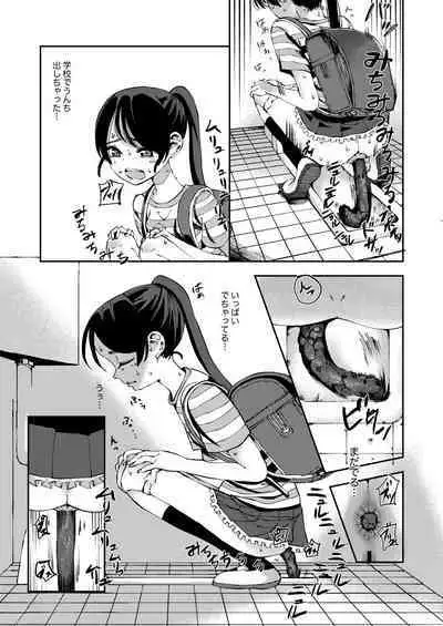 Haisetsu Gaman JS 5