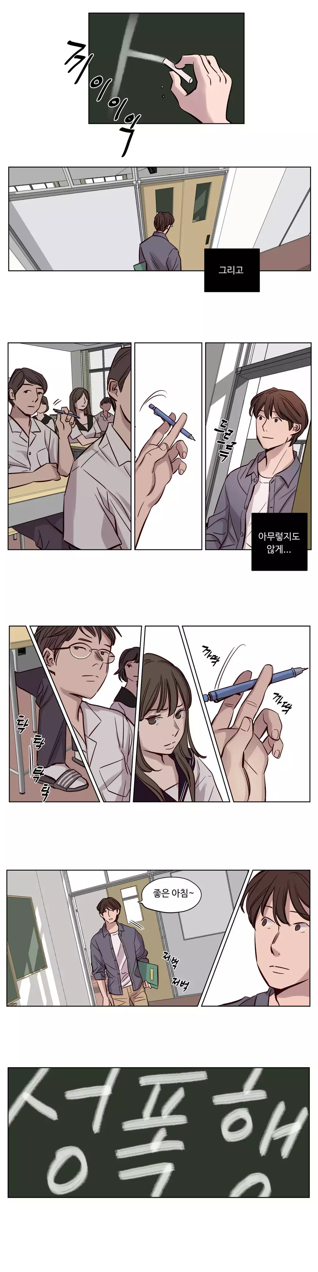 Atonement Camp Ch.0-47