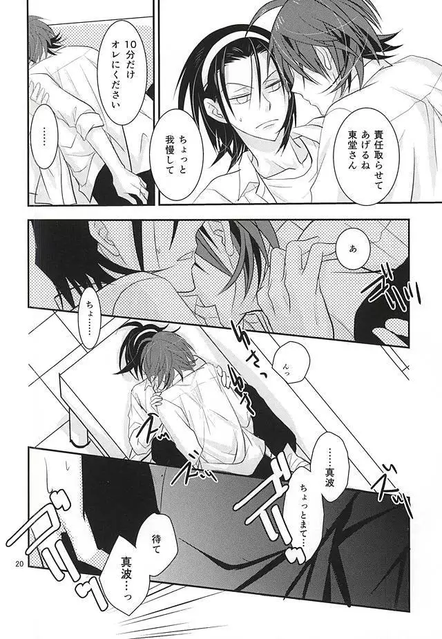 恋愛ベクトルの破壊衝動