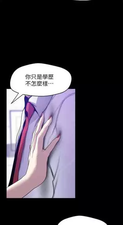 （週1）美麗新世界 1-73 中文翻譯 （更新中）