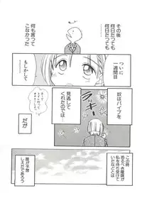 [Anthology] Love Paro Doumei '99 (Various)