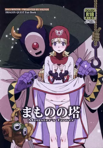 [Moon the angry (Urokozuki.)] ERIKO CRISIS! (DRAGON CRISIS!)