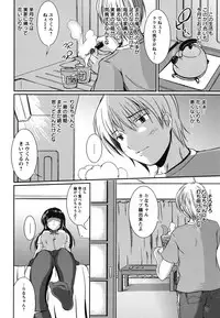 [Hiroki Sekiguchi] Kanojo no Nakigoe