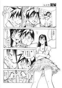 [1ROO] Rape
