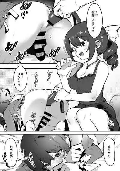 Anekatsu de Otoiku!