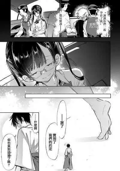 神さまの怨結び 第12巻