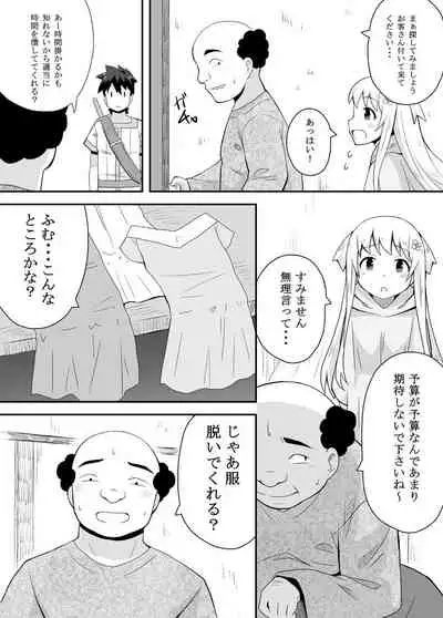 Kurowaria 1