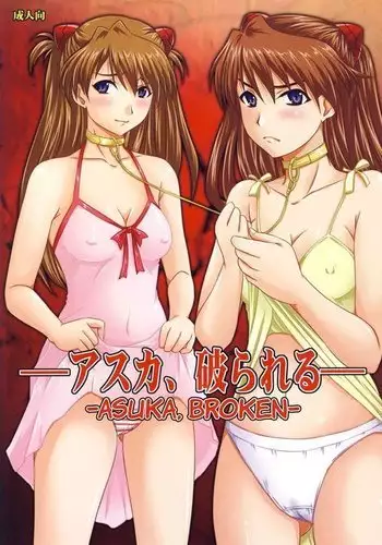 ヒロイン完全敗北3