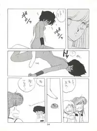 (CR4) [Kotatsuya (Kotatsu Neko)] Hoka Taisei Dangaioh (Dangaioh - Hyper Combat Unit)