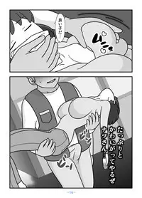 Jinrou no Haha Natsu
