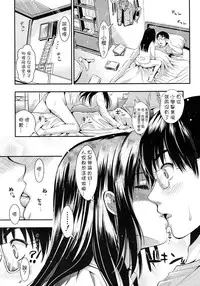 [Kojima Saya] Gakuen Seikatsu [Chinese]