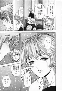 [Tanaka Kouji] Chara-Tac 2