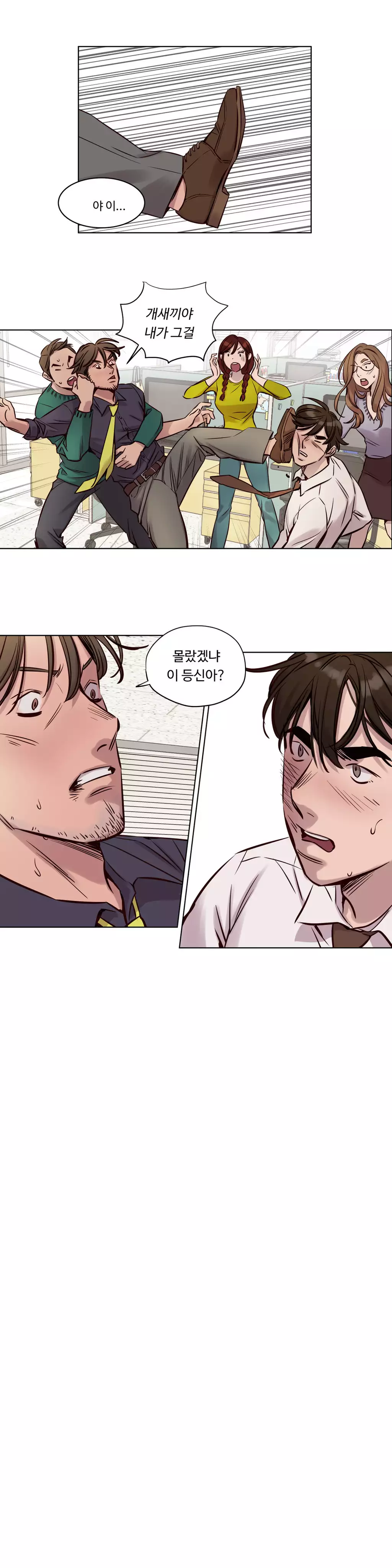 Atonement Camp Ch.0-47