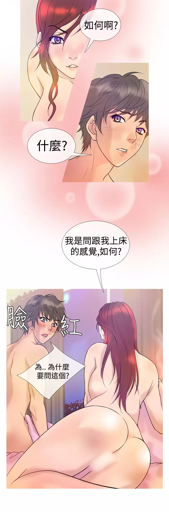 Heaven Ch.1~9 中文