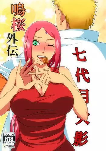 (C86) [Pucchu (Echigawa Ryuuka)] Shinobi no Kokoroe (NARUTO)