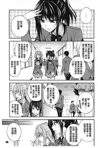 [Aoki Kanji] Dakishime Nasai! | 抱緊人家嘛! [Chinese]