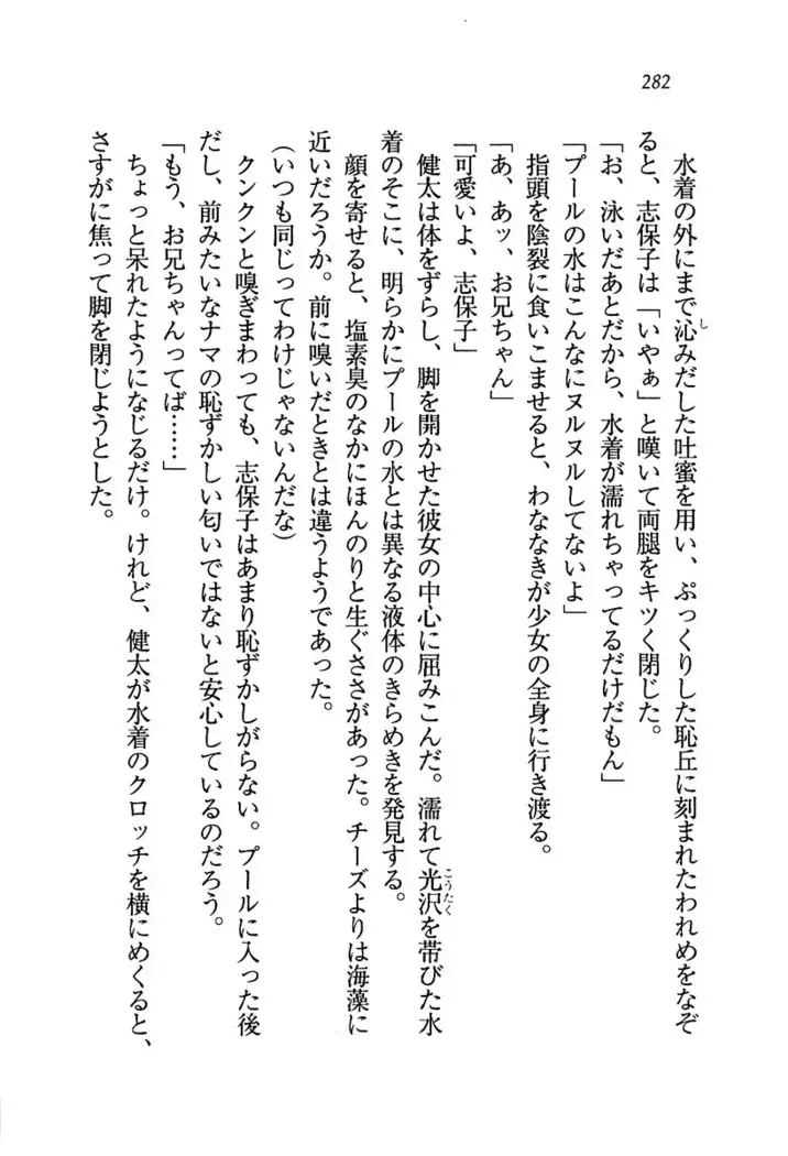 いもうと水着!
