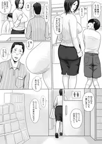 [Vulcan Nure] みーちゃんとたーくん