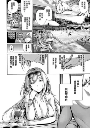 Kimi Omou Koi - I think of you. Ch. 1-7