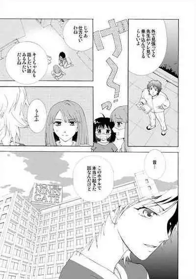 Toiretto Reitoshou