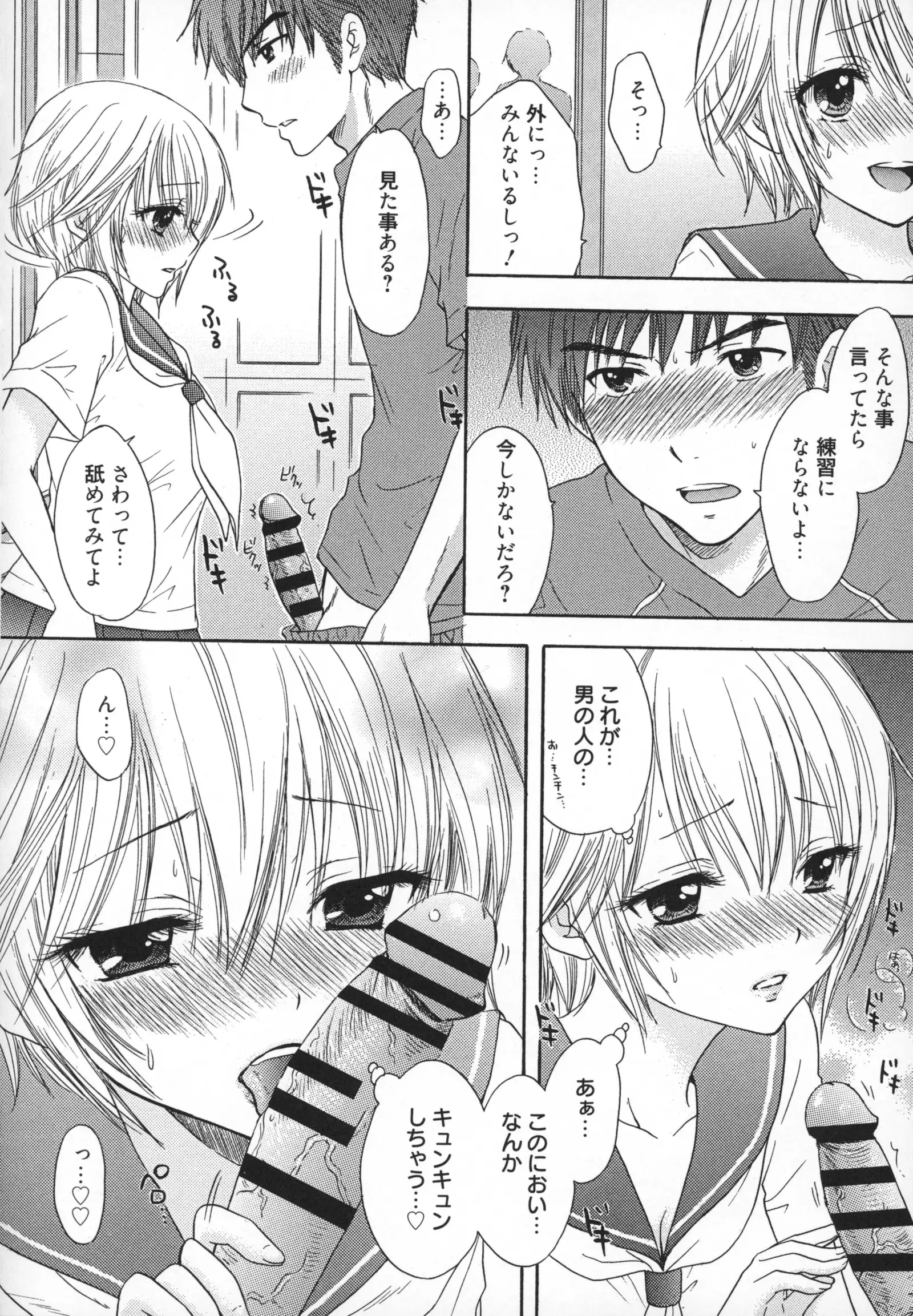 Houkago Love Mode