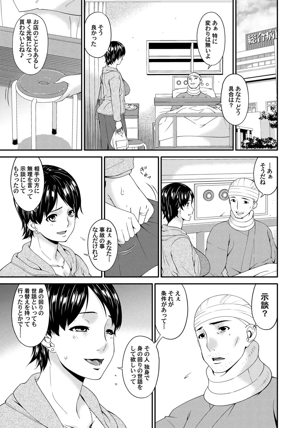 Keiyaku doreidzuma Ch. 1-8