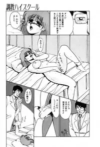 [Miwa Uzuki] Choukyou High School