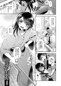 [Minemura] Teikou no Manazashi [Digital]