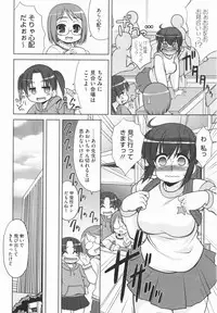 [Harukaze Do-jin] Aoi-chan Attack!