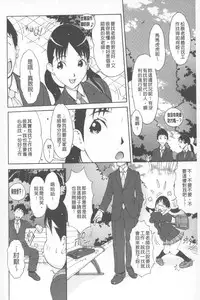 [Teppo] Love Macho | 我愛猛男喔 [Chinese]