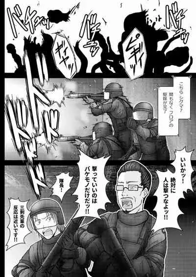 Kankyou Chiankyoku Sousakan Mitsurugi Kagami #01 DEVIL MAY CARE