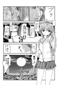 [Kawana] Injya Kikou ~Ijou Ai ni Midare Kuruu Otome~ [Digital]