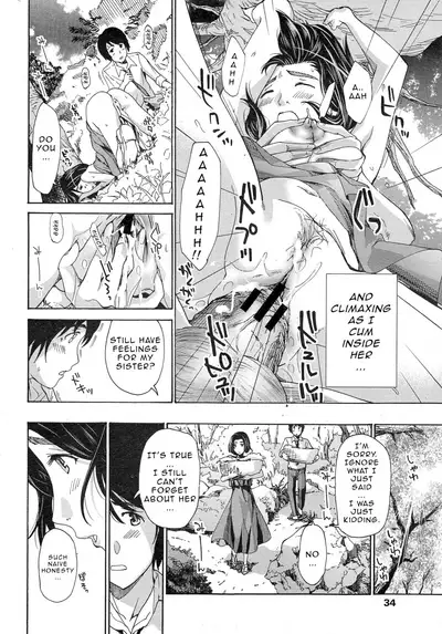 Watashito Iikoto Shiyo? | Are you okay with me?