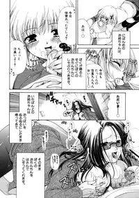 [Ryuuki Yumi] Torotoro Kuromitsu