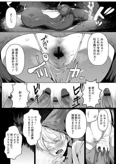 Anaboko Obenki-chan
