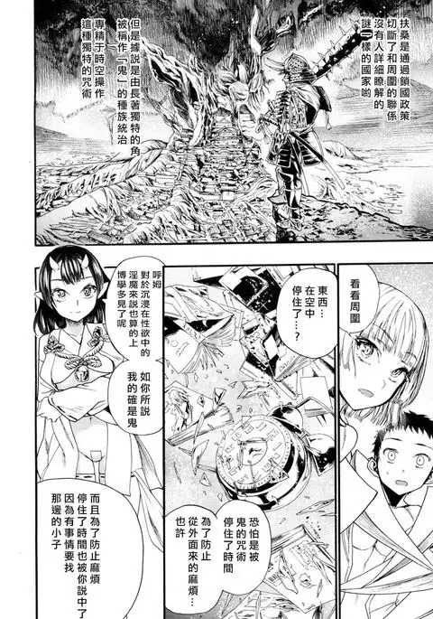 Kusari no Kuni no Anoko