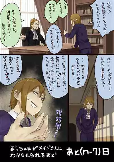 master and maid