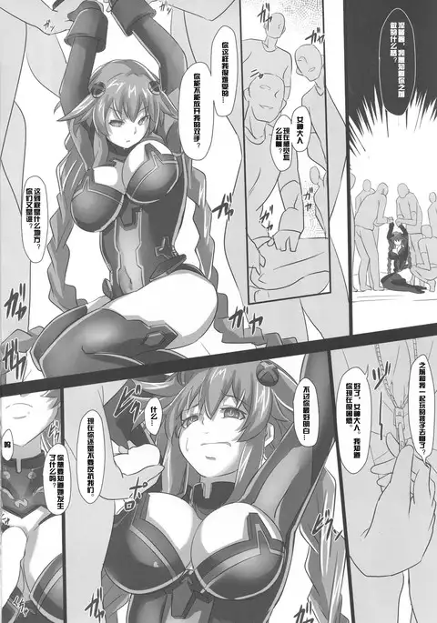 Nightmare of goddess