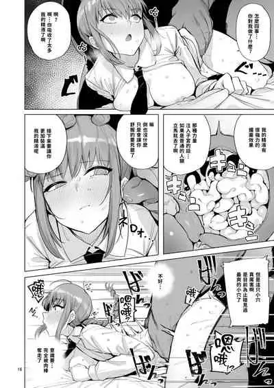 [wakamaker (wakamesan)] Makima VS Chinpo no Akuma丨瑪奇瑪vs肉棒惡魔 (Chainsaw Man) [Chinese][有兔皮嗎][Digital]