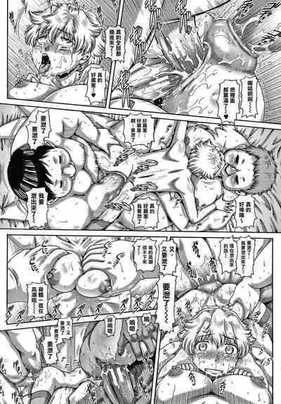 Bitch na Inane-sama