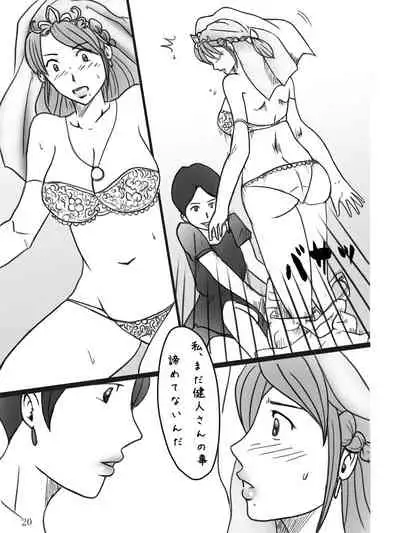 Bakunyuu Shinpu Asami no Jijou