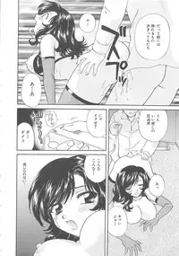 [Hirose Miho] Oneesan ni Onegai