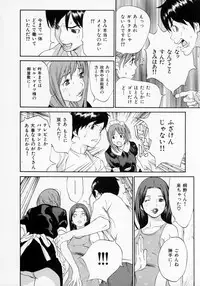 [Asou Gatou] Senritsu