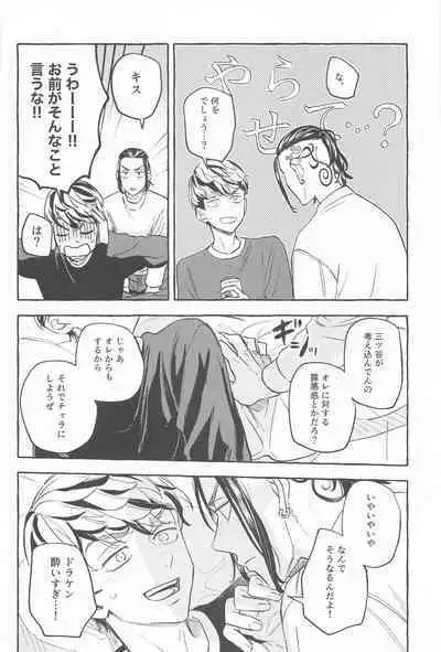 Otagaisama desu. - It's mutual.