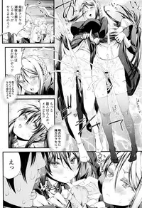 COMIC Tenma 2016-01