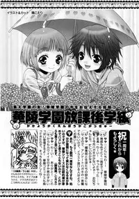 Karyou Gakuen Shotoubu Vol.7