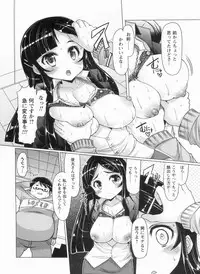 [EBA] Nikudore Shigan