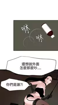 Desire King 欲求王 Ch.41~50 [Chinese]